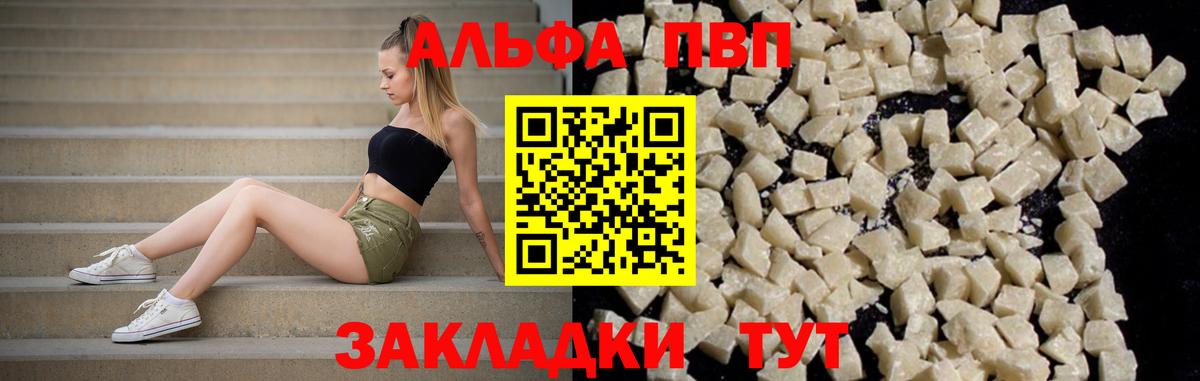А ПВП кристаллы Кашира