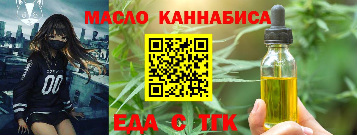 Cannafood марихуана  Вход с VPN  Кашира 