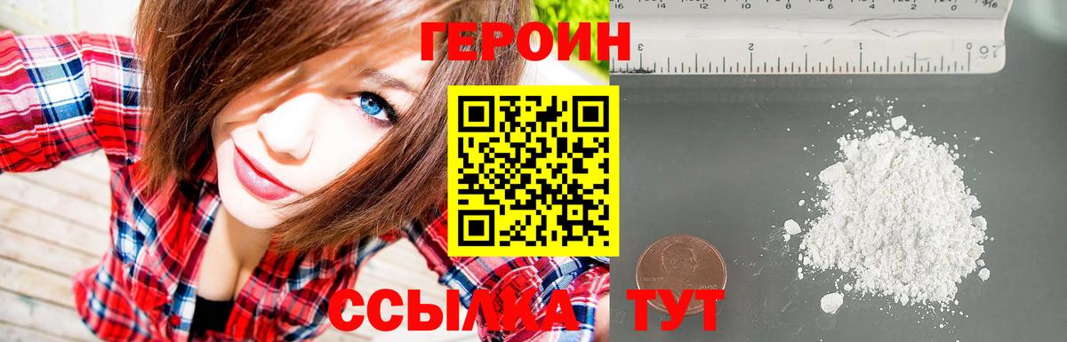 Кашира  ГЕРОИН хмурый  Вход с VPN 