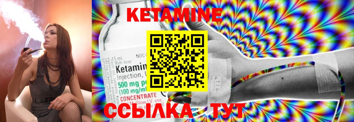 Кашира  КЕТАМИН ketamine  Кетамин ketamine  Вход с VPN 