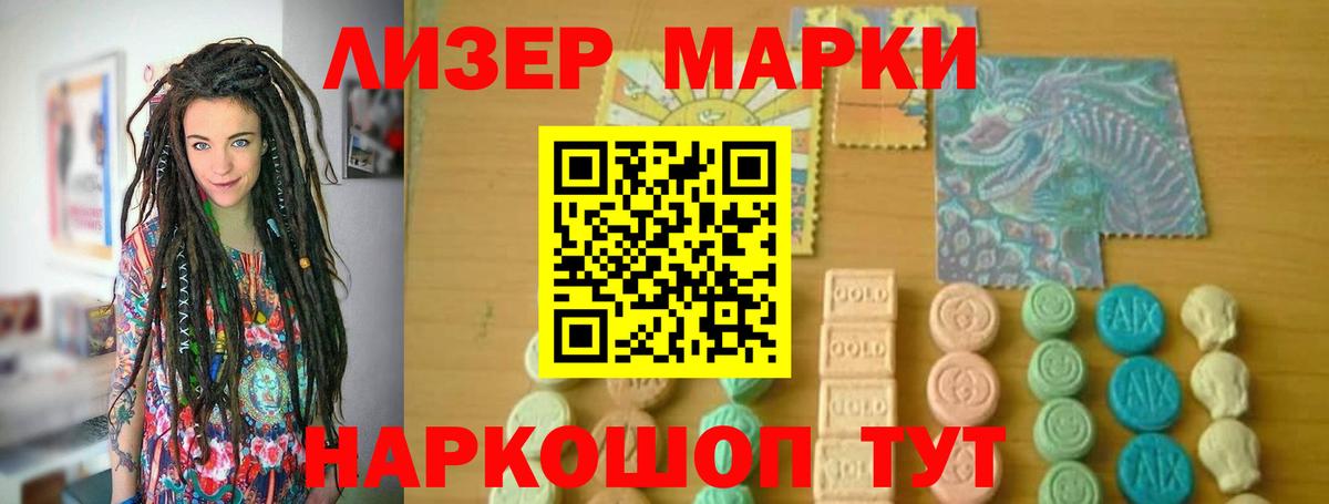 Лсд 25 экстази кислота Кашира