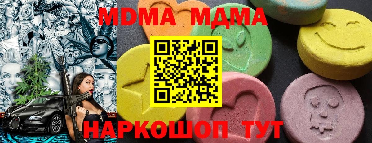 Кашира  МДМА  MDMA VHQ  Вход с VPN  MDMA VHQ 