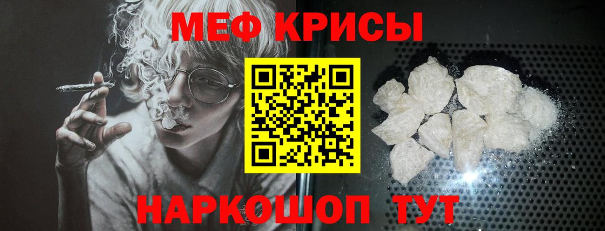 Кашира  Меф  Мефедрон  МЯУ-МЯУ кристаллы  Вход с VPN 