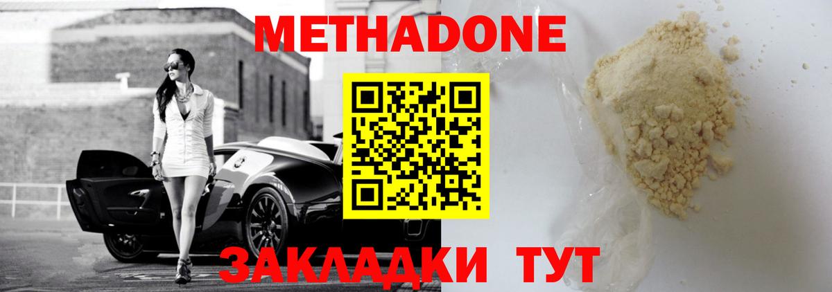 Кашира  МЕТАДОН мёд  Вход с VPN  МЕТАДОН methadone 