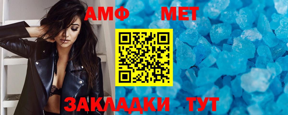 Метамфетамин Methamphetamine Кашира