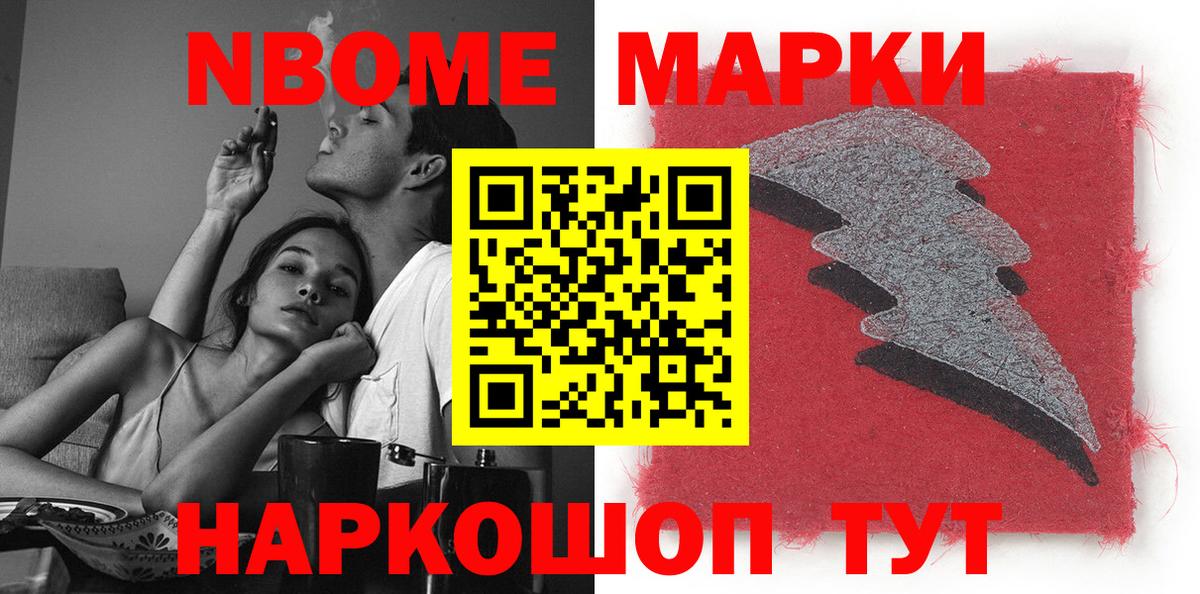 Наркотические марки 1,5мг Кашира