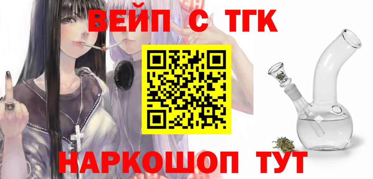 Кашира  Дистиллят ТГК гашишное масло  Дистиллят ТГК вейп  Вход с VPN 